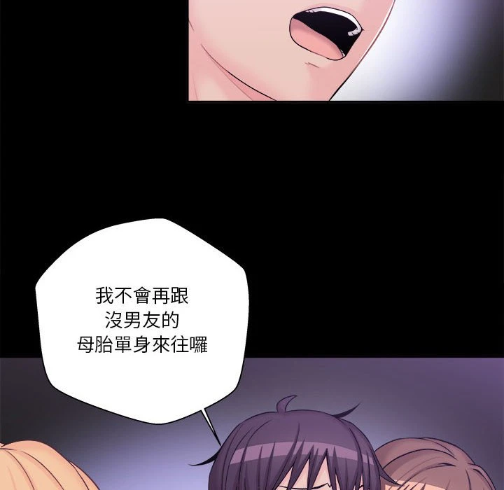 [Manhwa] Twenty years old who crossed the line Plot, female student#[130P]-8