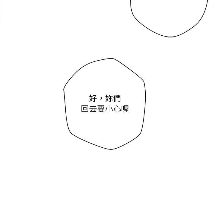 [Manhwa] Twenty years old who crossed the line Plot, female student#[130P]-82