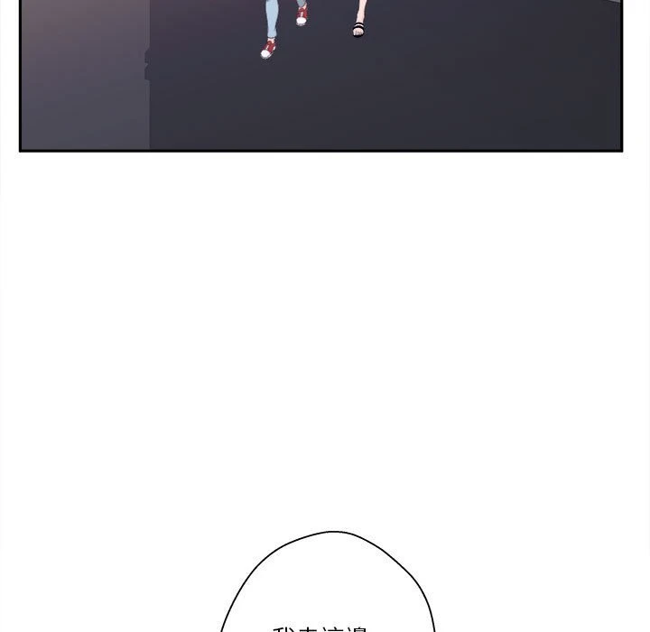 [Manhwa] Twenty years old who crossed the line Plot, female student#[130P]-84