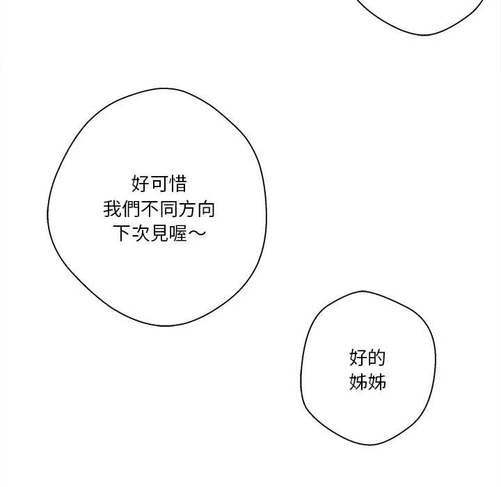 [Manhwa] Twenty years old who crossed the line Plot, female student#[130P]-86