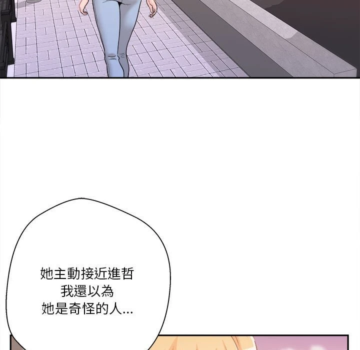 [Manhwa] Twenty years old who crossed the line Plot, female student#[130P]-88