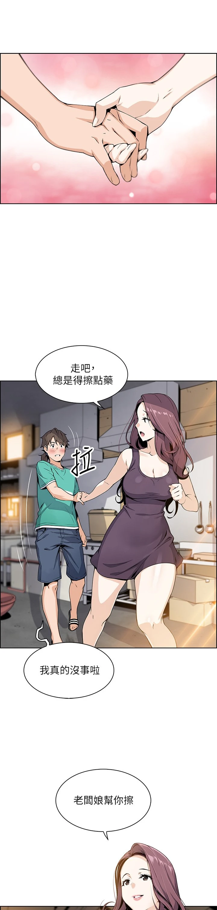[韩国漫画] 卖豆腐的母女们 剧情,熟女人妻,巨乳大奶,女学生#[91P]-11