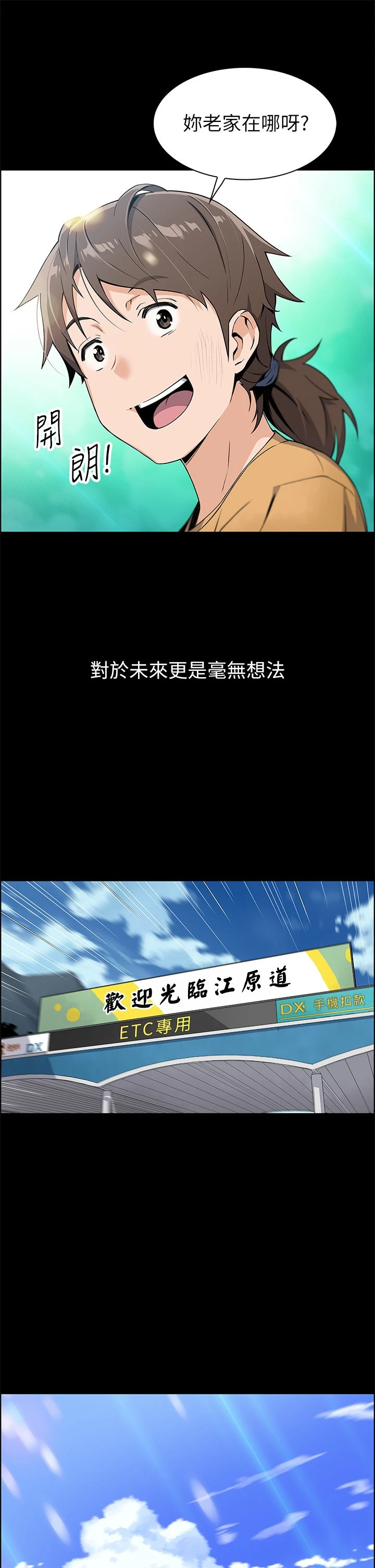[韩国漫画] 卖豆腐的母女们 剧情,熟女人妻,巨乳大奶,女学生#[91P]-43