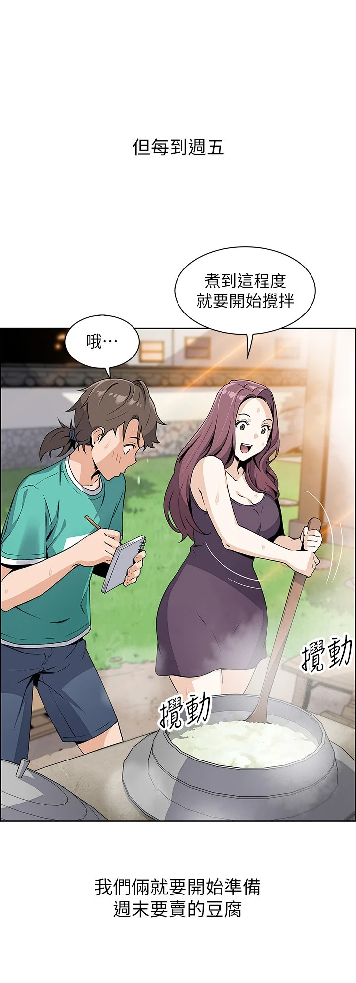 [韩国漫画] 卖豆腐的母女们 剧情,熟女人妻,巨乳大奶,女学生#[91P]-52