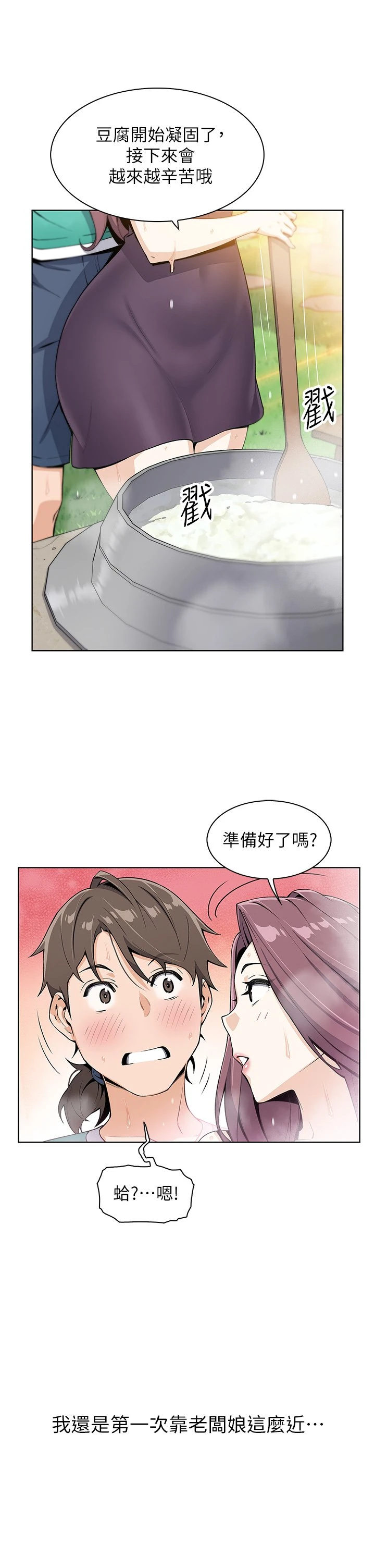 [韩国漫画] 卖豆腐的母女们 剧情,熟女人妻,巨乳大奶,女学生#[91P]-59