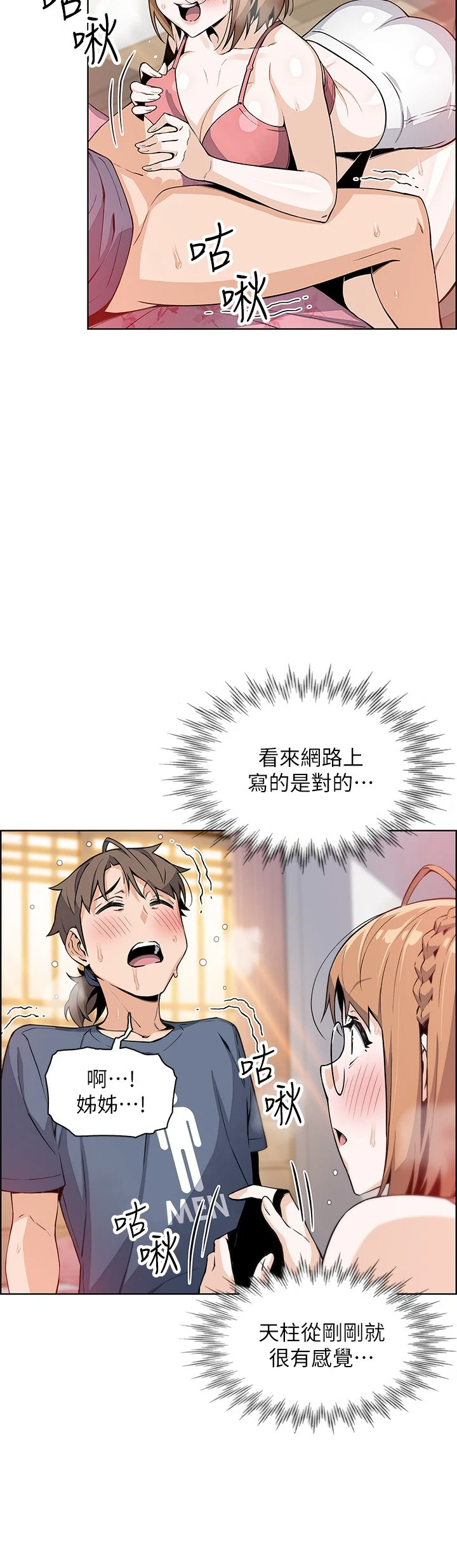 [Manhwa] Mother and daughter selling tofu Plot, mature woman, big breasts, big tits, female student#[54P]-19