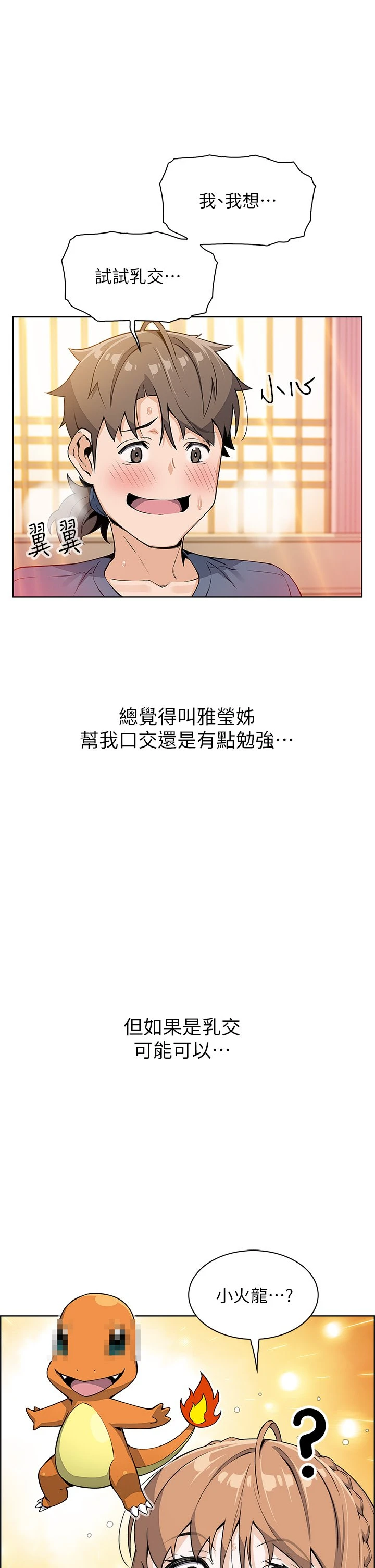 [Manhwa] Mother and daughter selling tofu Plot, mature woman, big breasts, big tits, female student#[54P]-22