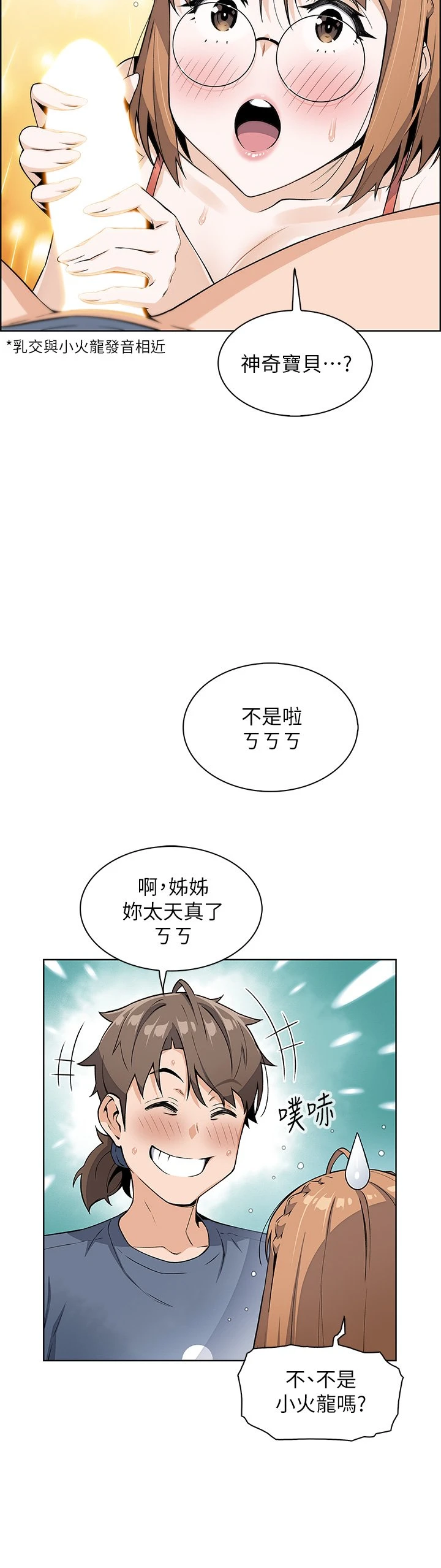 [Manhwa] Mother and daughter selling tofu Plot, mature woman, big breasts, big tits, female student#[54P]-23