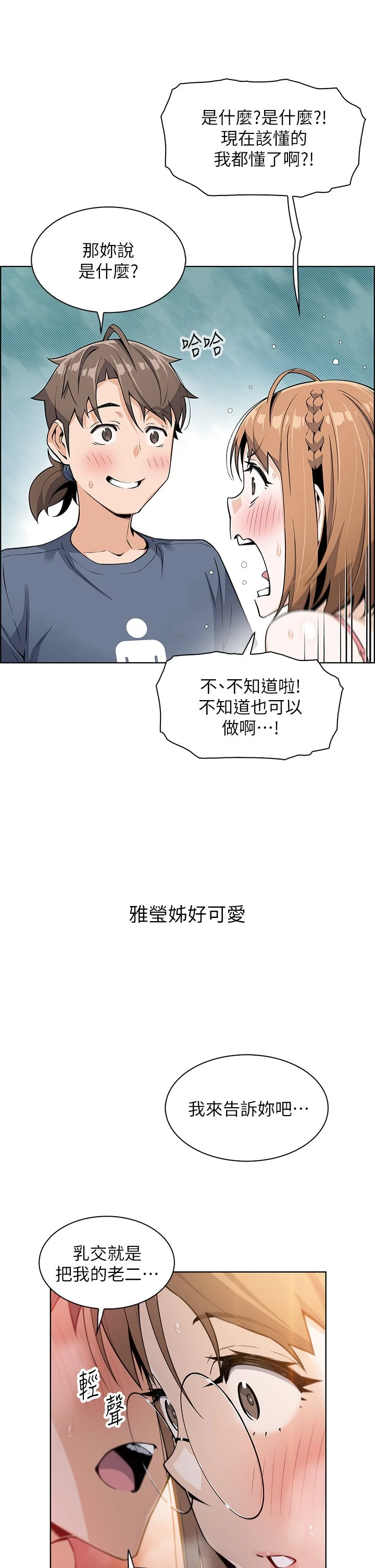 [Manhwa] Mother and daughter selling tofu Plot, mature woman, big breasts, big tits, female student#[54P]-24