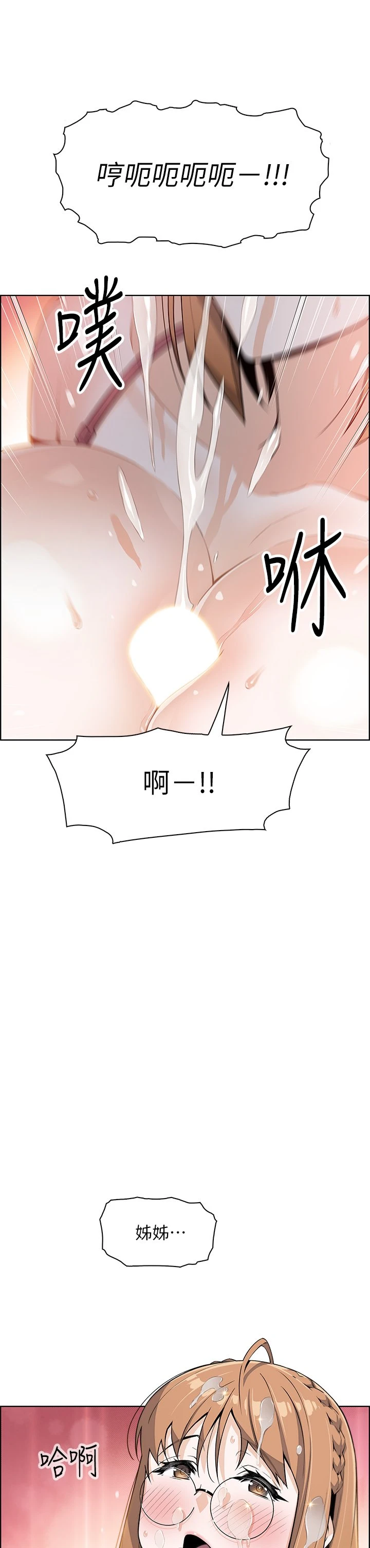 [Manhwa] Mother and daughter selling tofu Plot, mature woman, big breasts, big tits, female student#[54P]-34