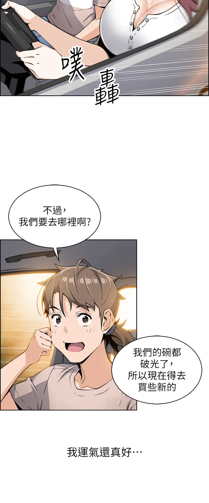 [Manhwa] Mother and daughter selling tofu Plot, mature woman, big breasts, big tits, female student#[54P]-46