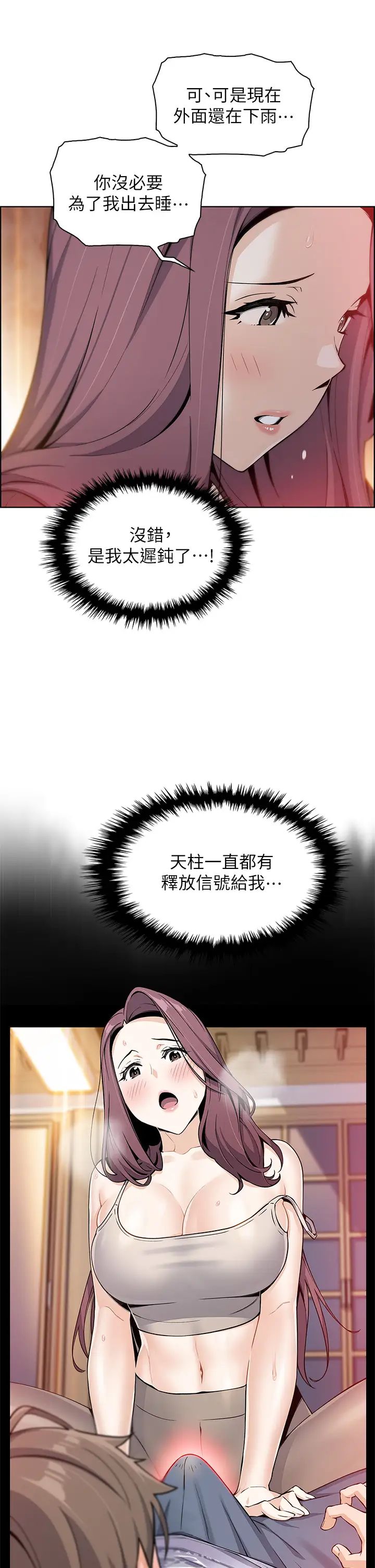 [韩国漫画] 卖豆腐的母女们 剧情,熟女人妻,巨乳大奶,女学生#[52P]-13