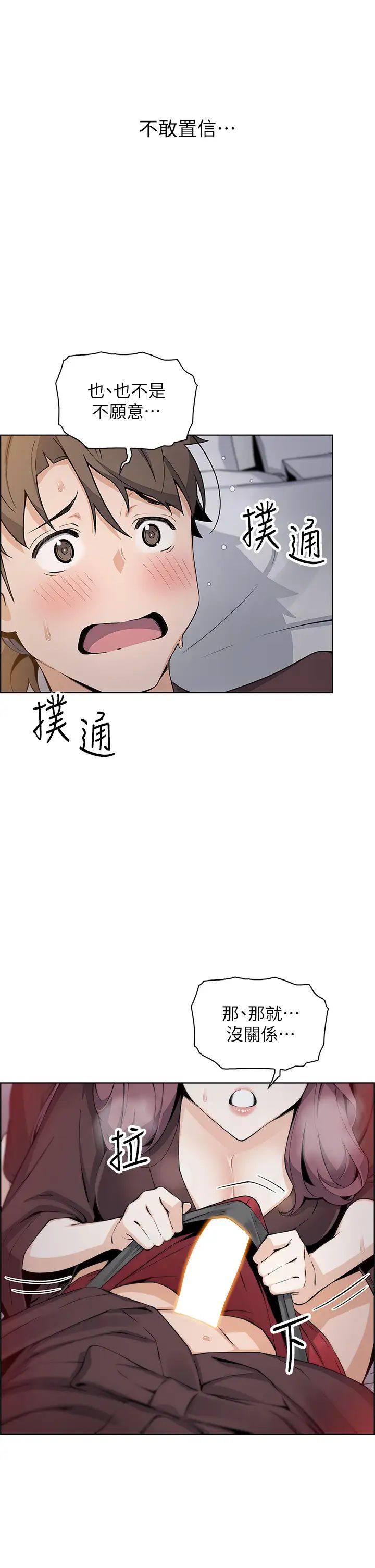 [韩国漫画] 卖豆腐的母女们 剧情,熟女人妻,巨乳大奶,女学生#[52P]-20