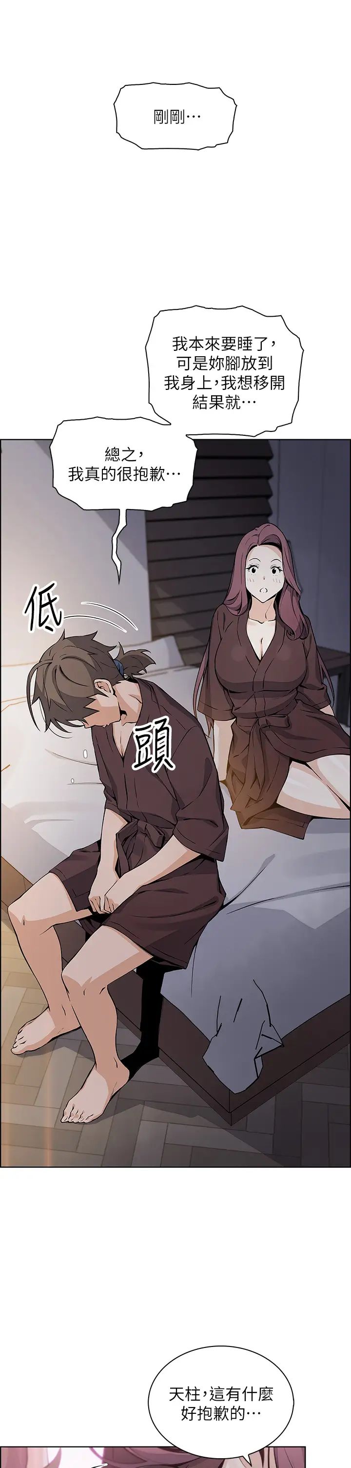 [韩国漫画] 卖豆腐的母女们 剧情,熟女人妻,巨乳大奶,女学生#[52P]-7