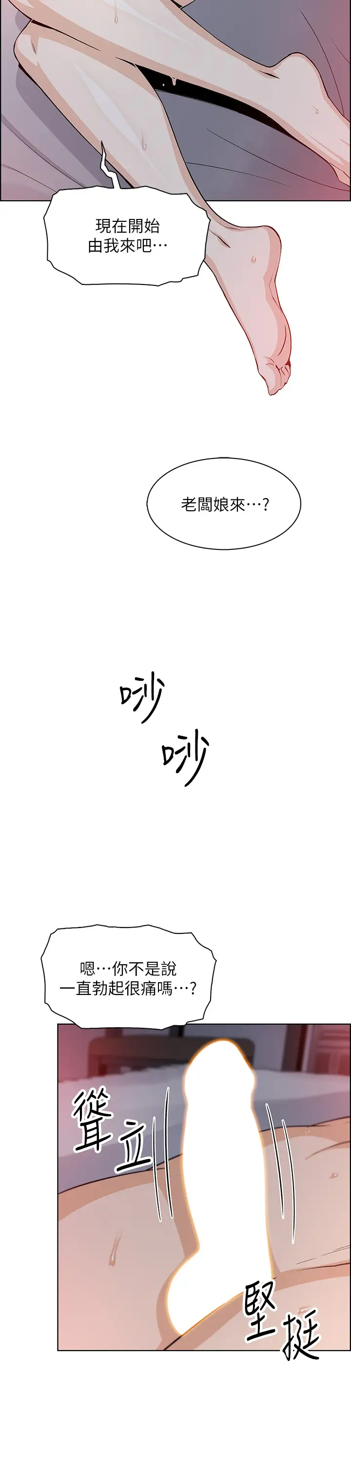 [Manhwa] Mother and daughter selling tofu Plot, mature woman, big breasts, big tits, female student#[45P]-24