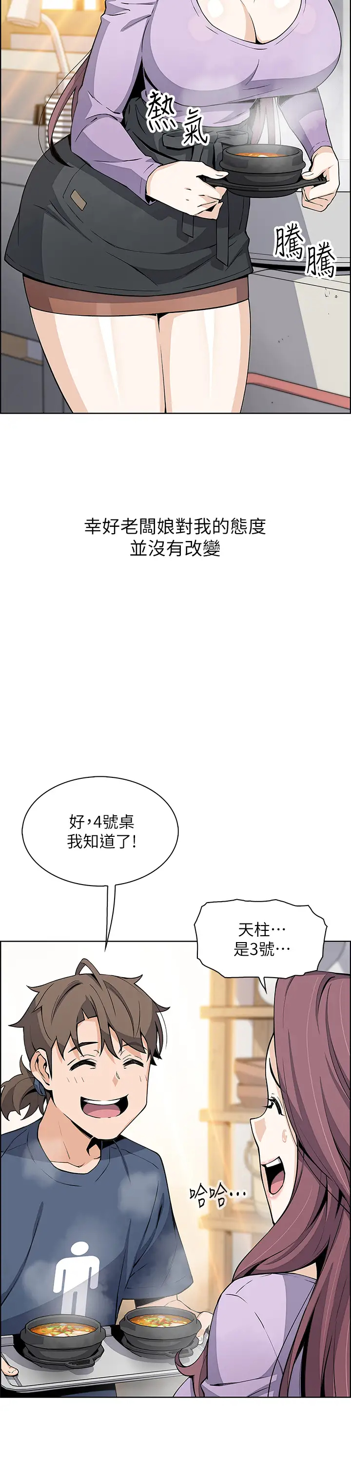 [Manhwa] Mother and daughter selling tofu Plot, mature woman, big breasts, big tits, female student#[51P]-30