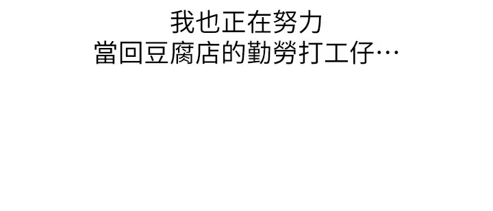 [Manhwa] Mother and daughter selling tofu Plot, mature woman, big breasts, big tits, female student#[51P]-31