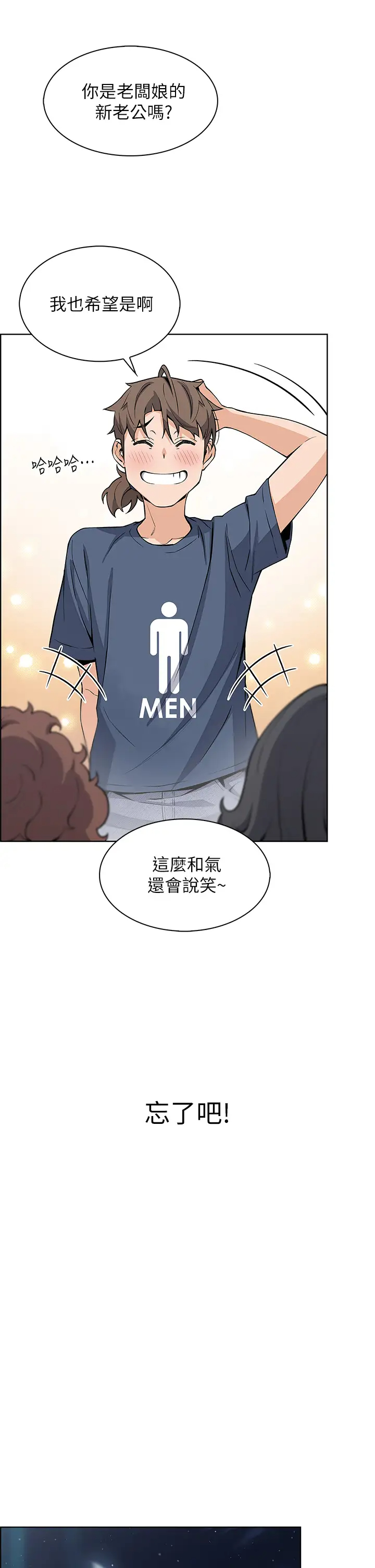 [Manhwa] Mother and daughter selling tofu Plot, mature woman, big breasts, big tits, female student#[51P]-34