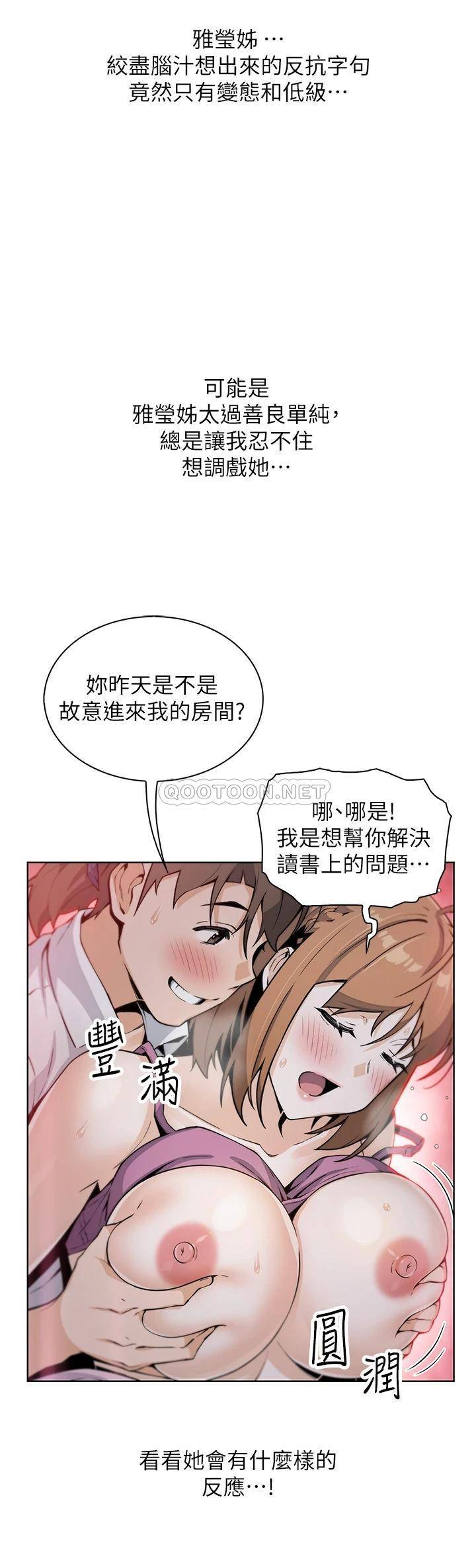 [Manhwa] Mother and daughter selling tofu Plot, mature woman, big breasts, big tits, female student#[50P]-40