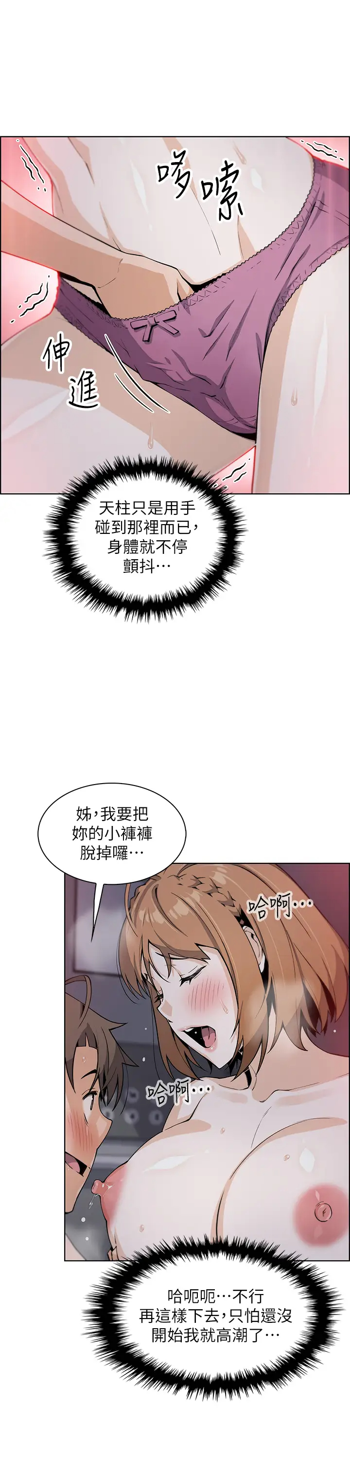 [Manhwa] Mother and daughter selling tofu Plot, mature woman, big breasts, big tits, female student#[49P]-15