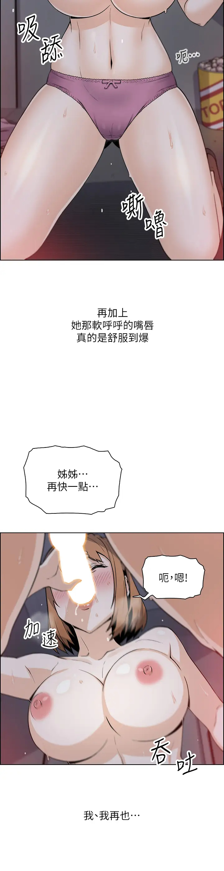 [Manhwa] Mother and daughter selling tofu Plot, mature woman, big breasts, big tits, female student#[49P]-31