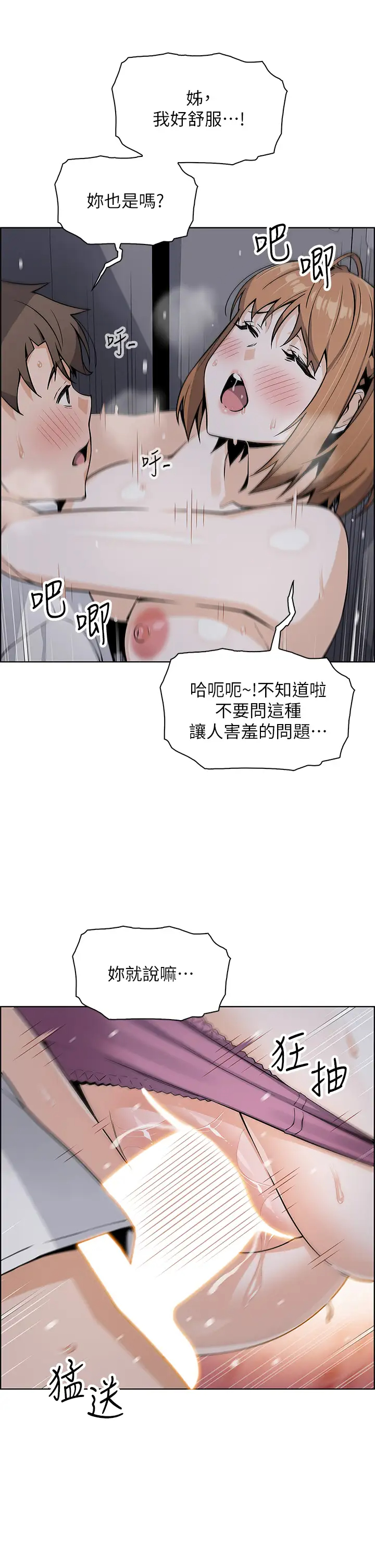 [Manhwa] Mother and daughter selling tofu Plot, mature woman, big breasts, big tits, female student#[49P]-44