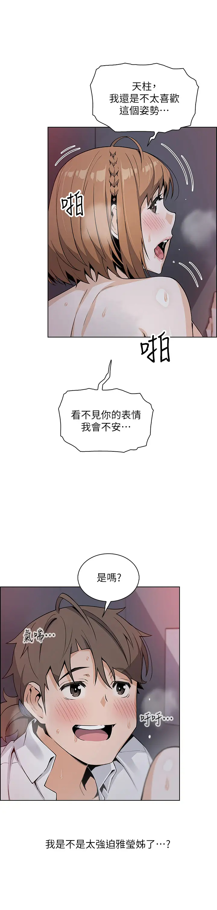 [Manhwa] Mother and daughter selling tofu Plot, mature woman, big breasts, big tits, female student#[46P]-20