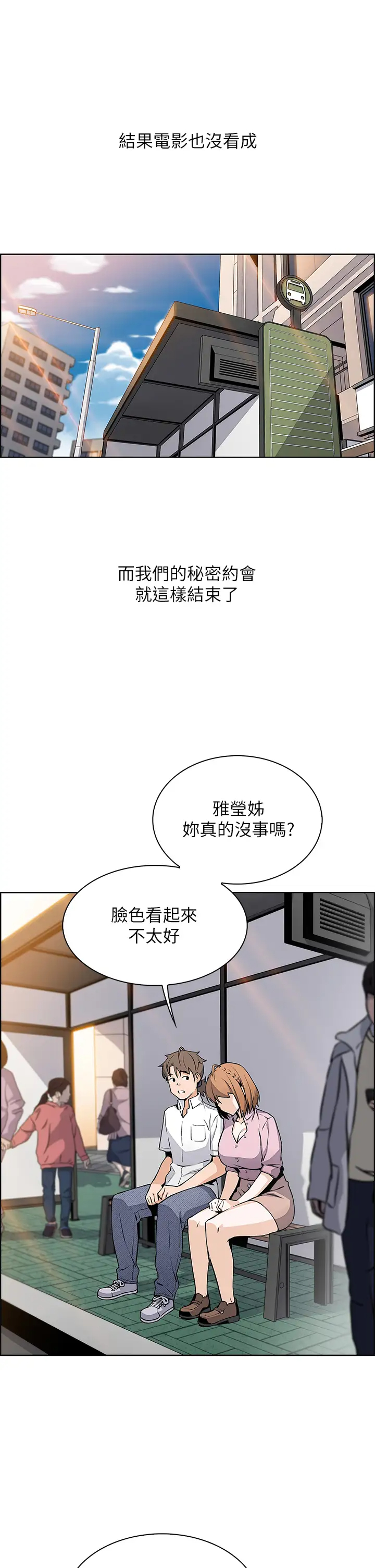 [Manhwa] Mother and daughter selling tofu Plot, mature woman, big breasts, big tits, female student#[46P]-32