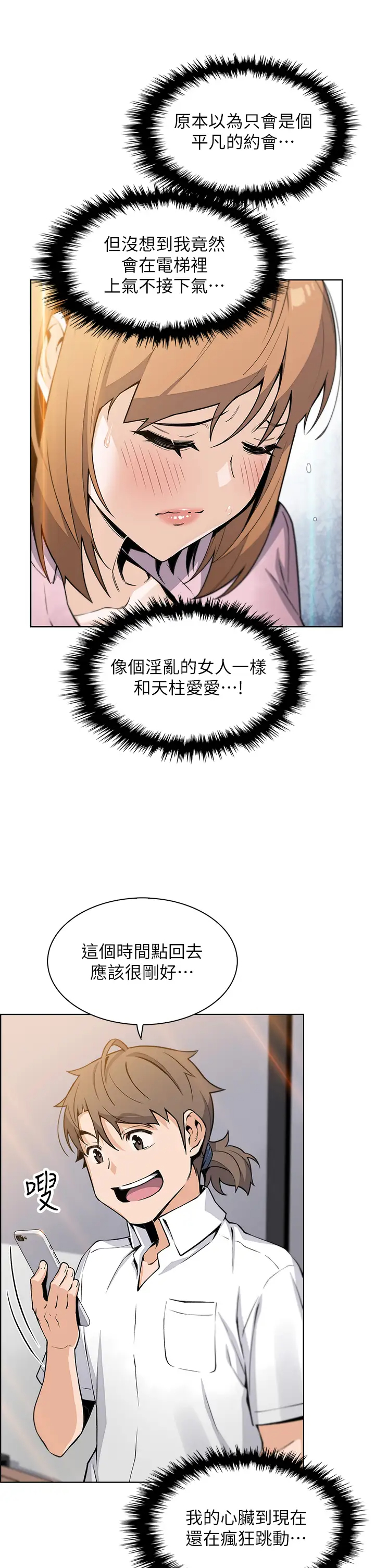 [Manhwa] Mother and daughter selling tofu Plot, mature woman, big breasts, big tits, female student#[46P]-34
