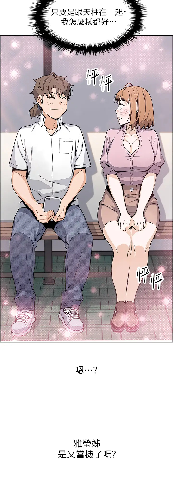[Manhwa] Mother and daughter selling tofu Plot, mature woman, big breasts, big tits, female student#[46P]-37