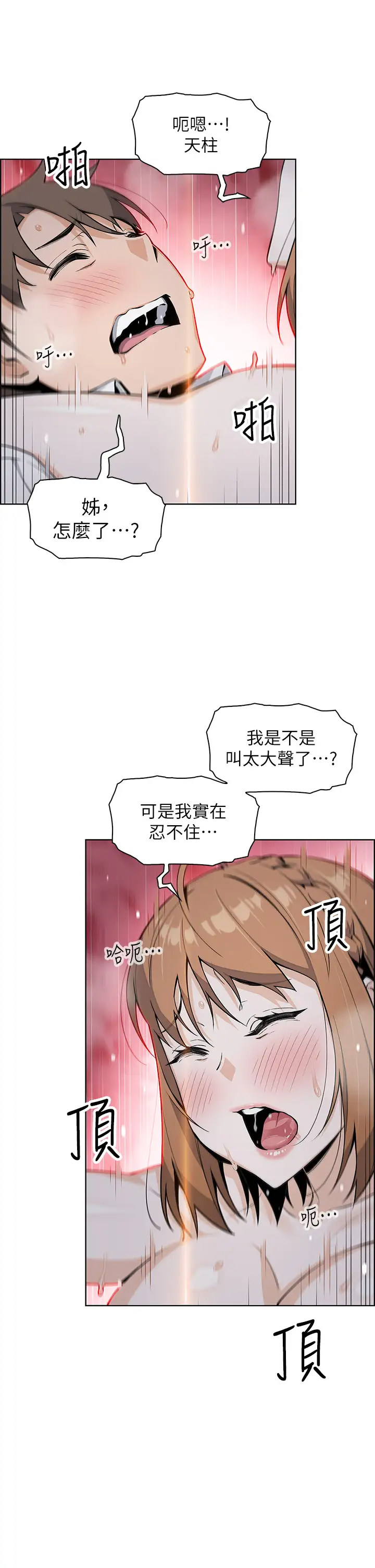 [Manhwa] Mother and daughter selling tofu Plot, mature woman, big breasts, big tits, female student#[46P]-9