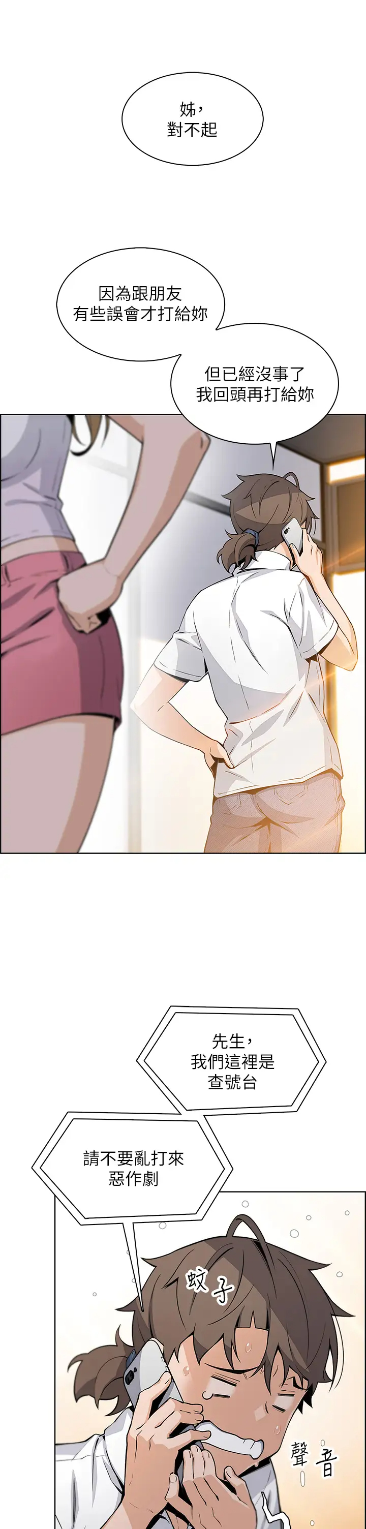 [Manhwa] Mother and daughter selling tofu Plot, mature woman, big breasts, big tits, female student#[36P]-13