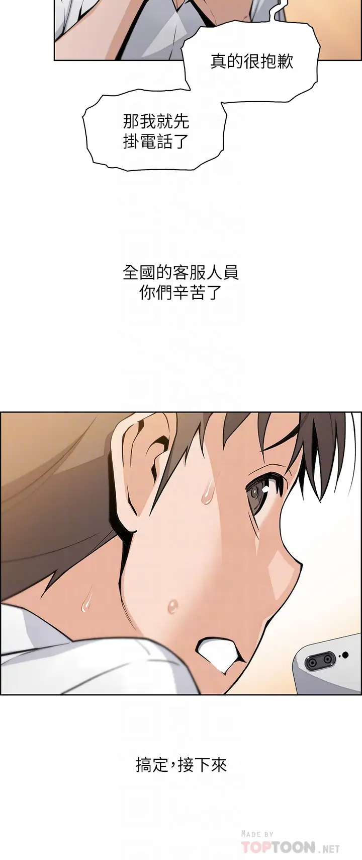 [Manhwa] Mother and daughter selling tofu Plot, mature woman, big breasts, big tits, female student#[36P]-14