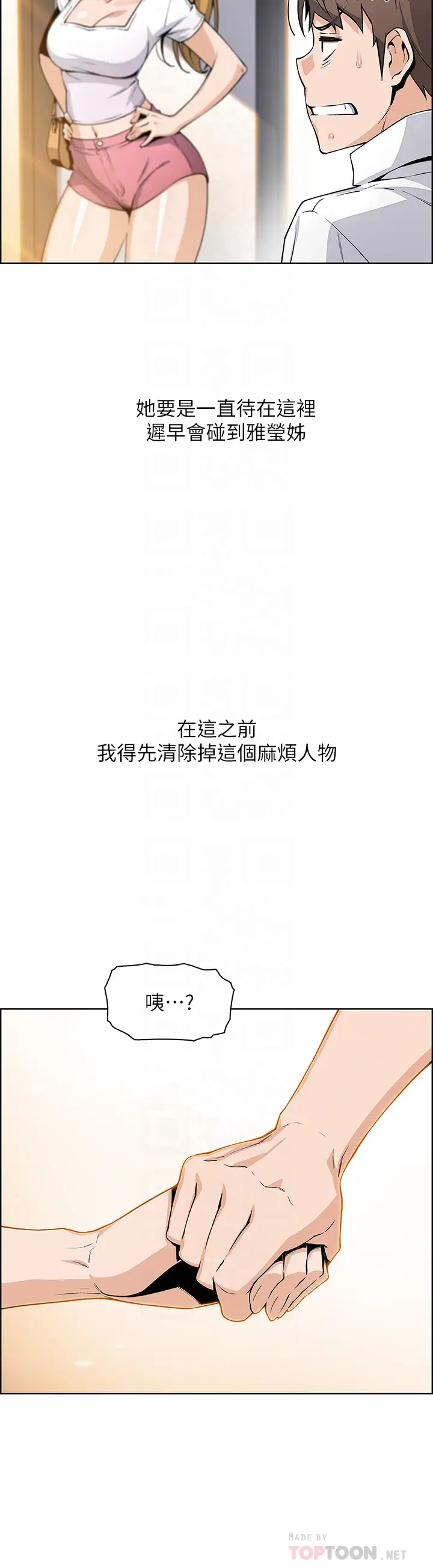 [Manhwa] Mother and daughter selling tofu Plot, mature woman, big breasts, big tits, female student#[36P]-16