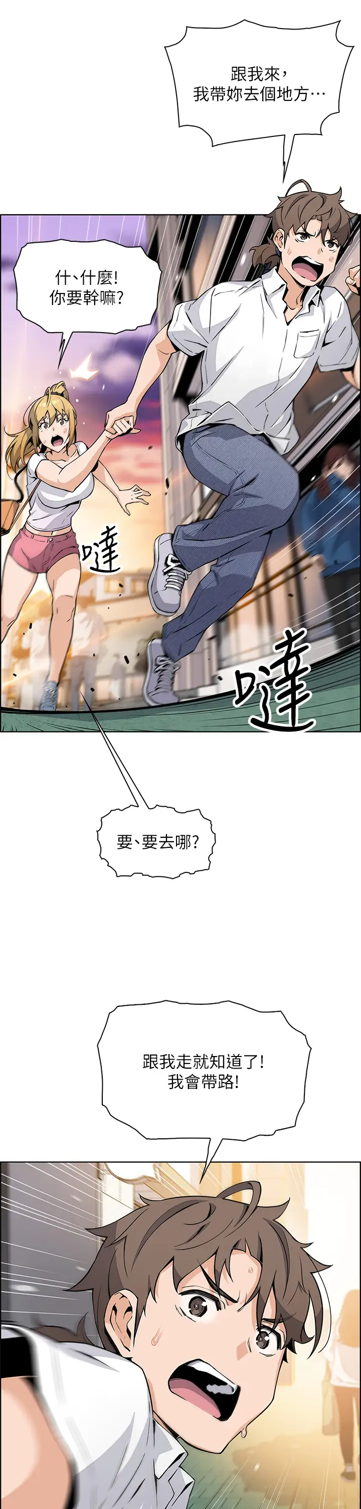 [Manhwa] Mother and daughter selling tofu Plot, mature woman, big breasts, big tits, female student#[36P]-17
