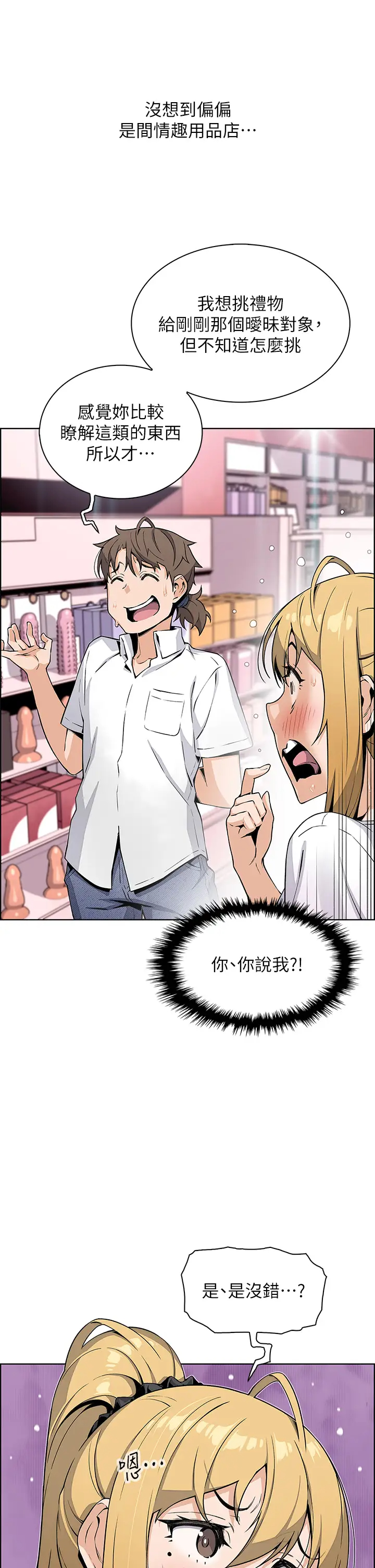 [Manhwa] Mother and daughter selling tofu Plot, mature woman, big breasts, big tits, female student#[36P]-21