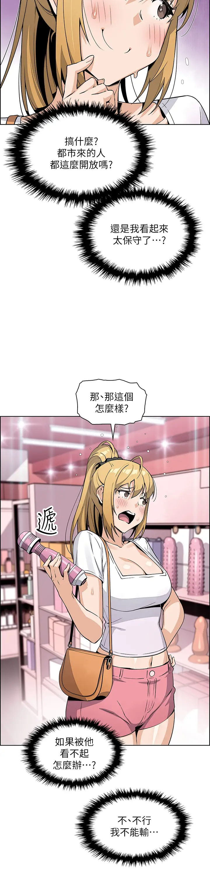[Manhwa] Mother and daughter selling tofu Plot, mature woman, big breasts, big tits, female student#[36P]-22
