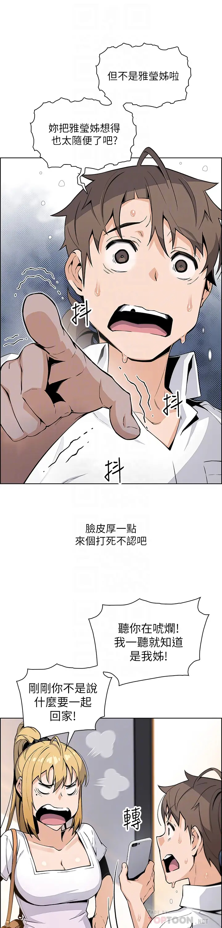 [Manhwa] Mother and daughter selling tofu Plot, mature woman, big breasts, big tits, female student#[36P]-8
