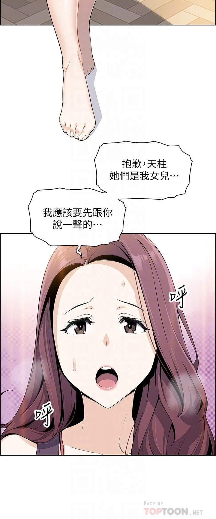 [Manhwa] Mother and daughter selling tofu Plot, mature woman, big breasts, big tits, female student#[81P]-14