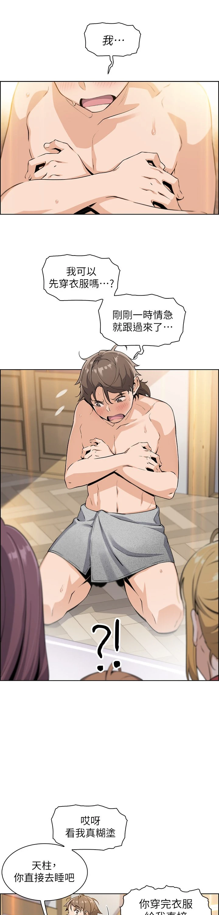 [Manhwa] Mother and daughter selling tofu Plot, mature woman, big breasts, big tits, female student#[81P]-21