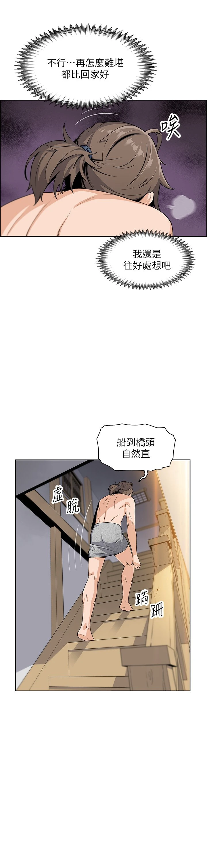 [Manhwa] Mother and daughter selling tofu Plot, mature woman, big breasts, big tits, female student#[81P]-25