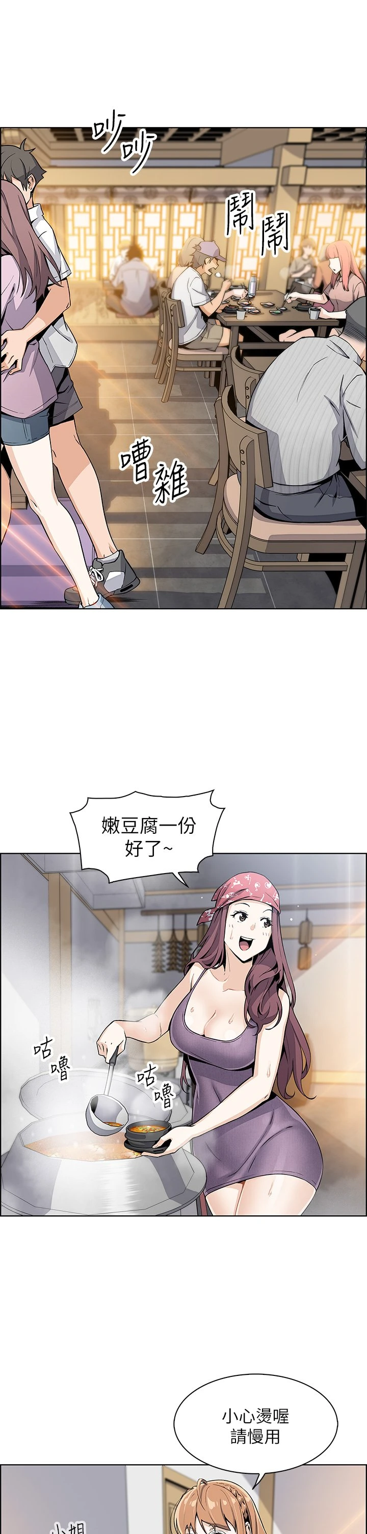 [Manhwa] Mother and daughter selling tofu Plot, mature woman, big breasts, big tits, female student#[81P]-27