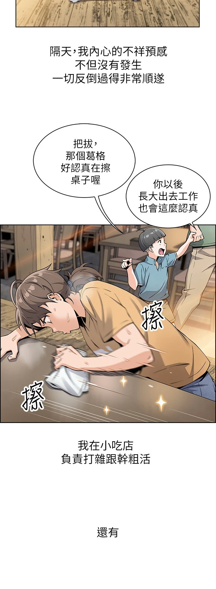 [Manhwa] Mother and daughter selling tofu Plot, mature woman, big breasts, big tits, female student#[81P]-30