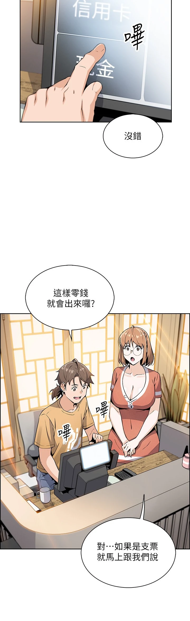 [Manhwa] Mother and daughter selling tofu Plot, mature woman, big breasts, big tits, female student#[81P]-42