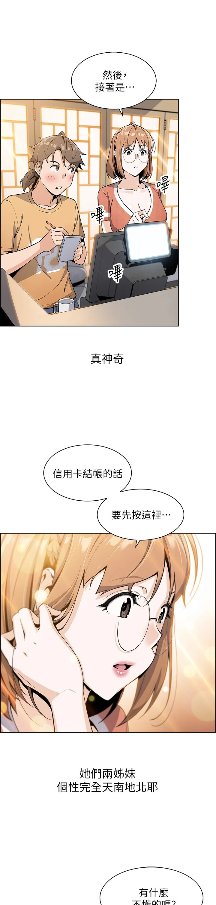 [Manhwa] Mother and daughter selling tofu Plot, mature woman, big breasts, big tits, female student#[81P]-43