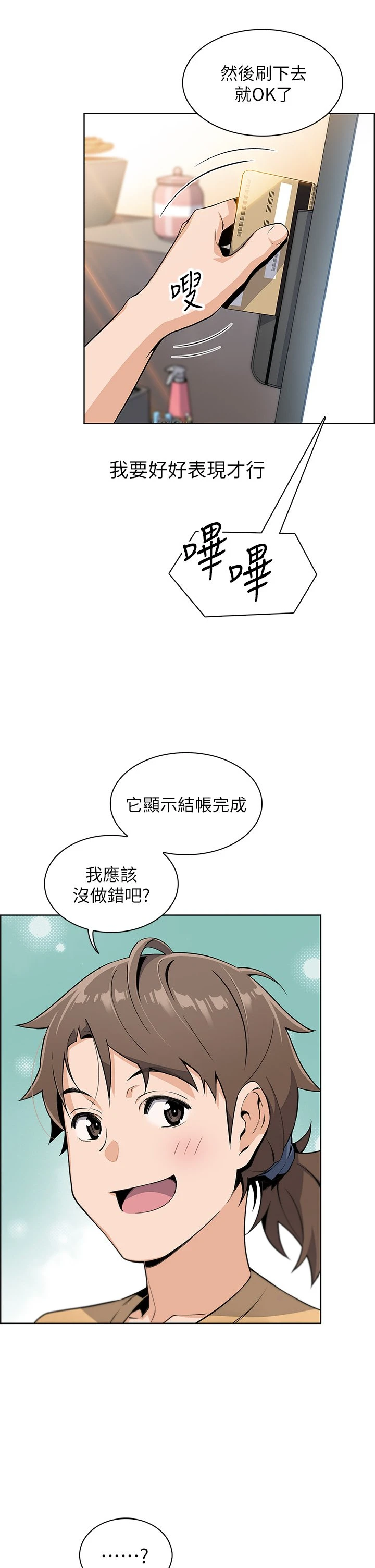 [Manhwa] Mother and daughter selling tofu Plot, mature woman, big breasts, big tits, female student#[81P]-47