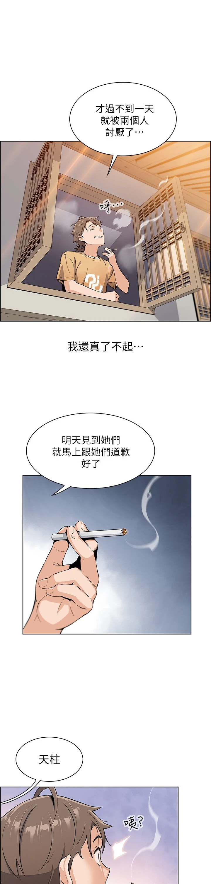 [Manhwa] Mother and daughter selling tofu Plot, mature woman, big breasts, big tits, female student#[81P]-57