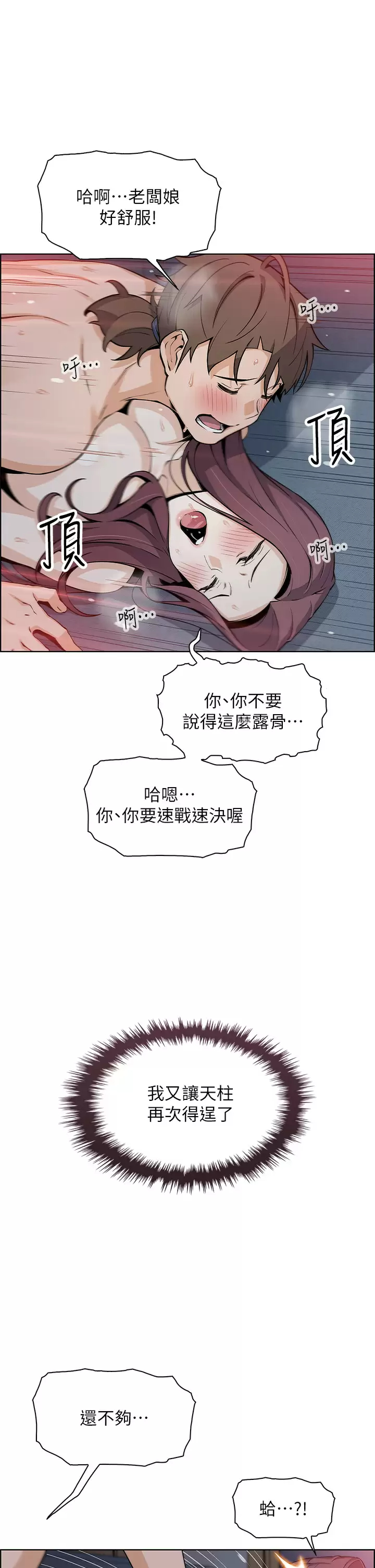 [Manhwa] Mother and daughter selling tofu Plot, mature woman, big breasts, big tits, female student#[52P]-26