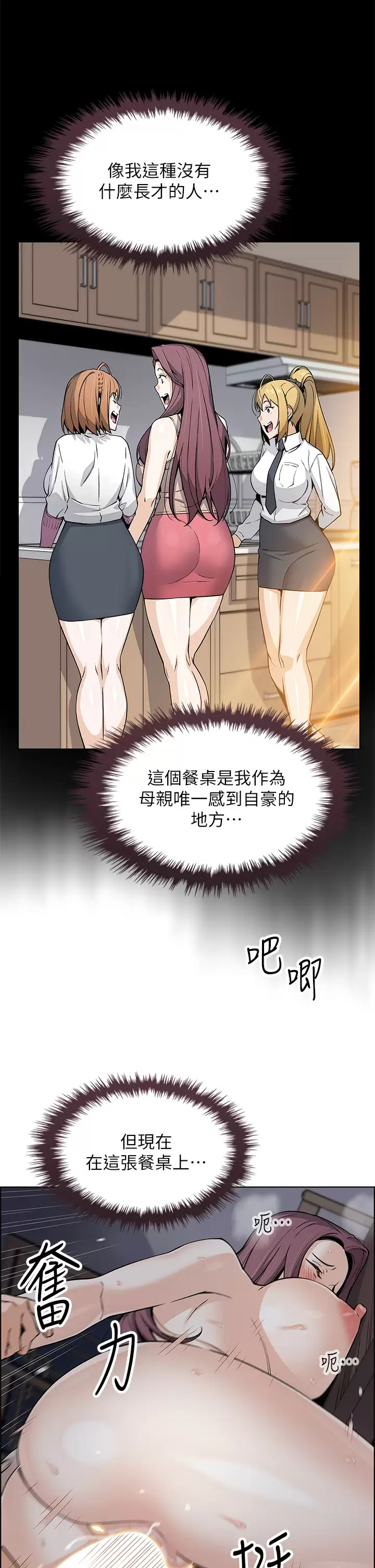 [Manhwa] Mother and daughter selling tofu Plot, mature woman, big breasts, big tits, female student#[52P]-34