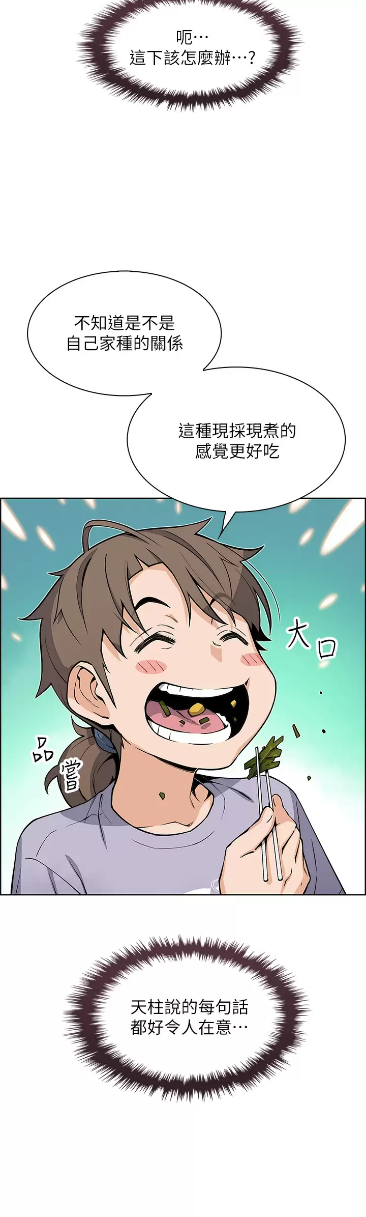 [Manhwa] Mother and daughter selling tofu Plot, mature woman, big breasts, big tits, female student#[52P]-15